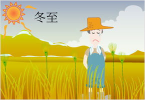 동지때 따뜻하면 보리농사 흉작된다 이미지