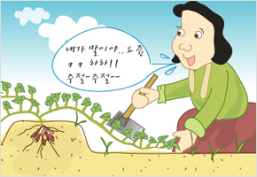 아낙네 말 많으면 고구마 밑 안든다. 이미지