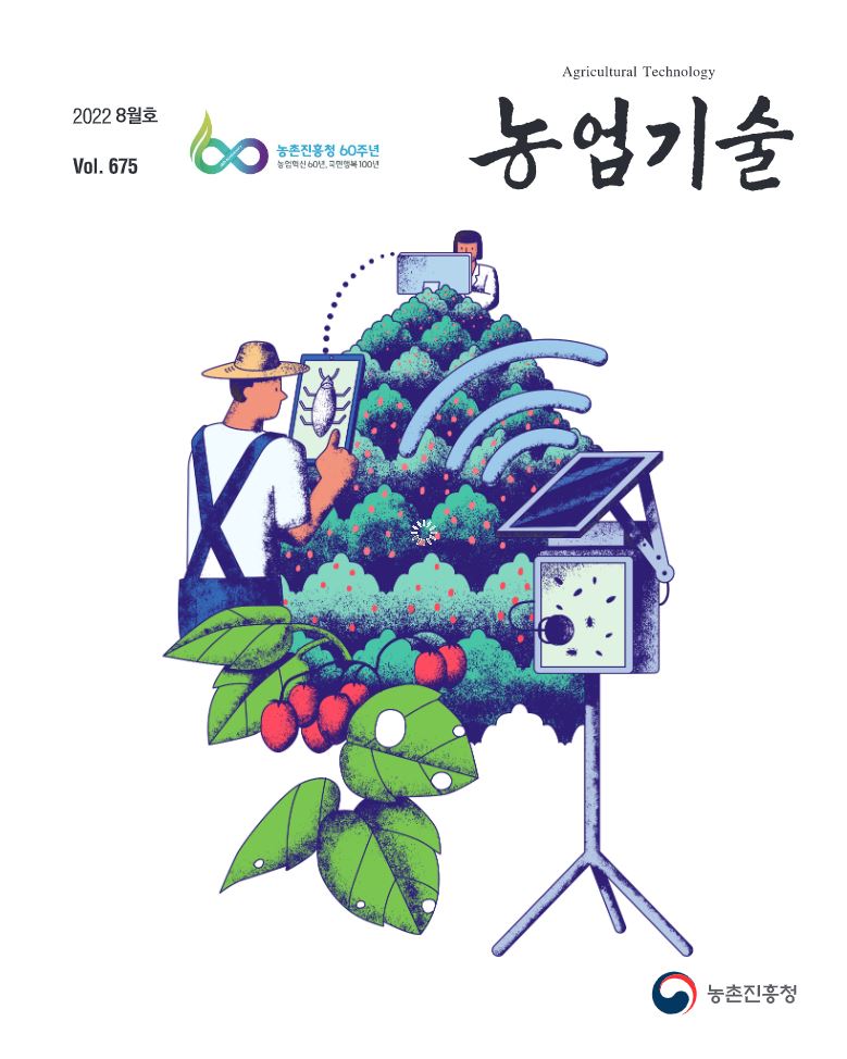 농업기술