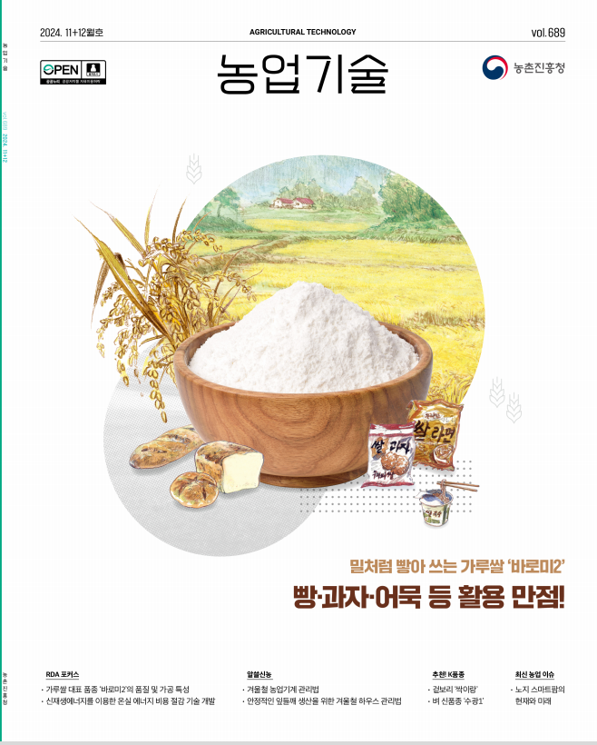 2024년 11+12월호