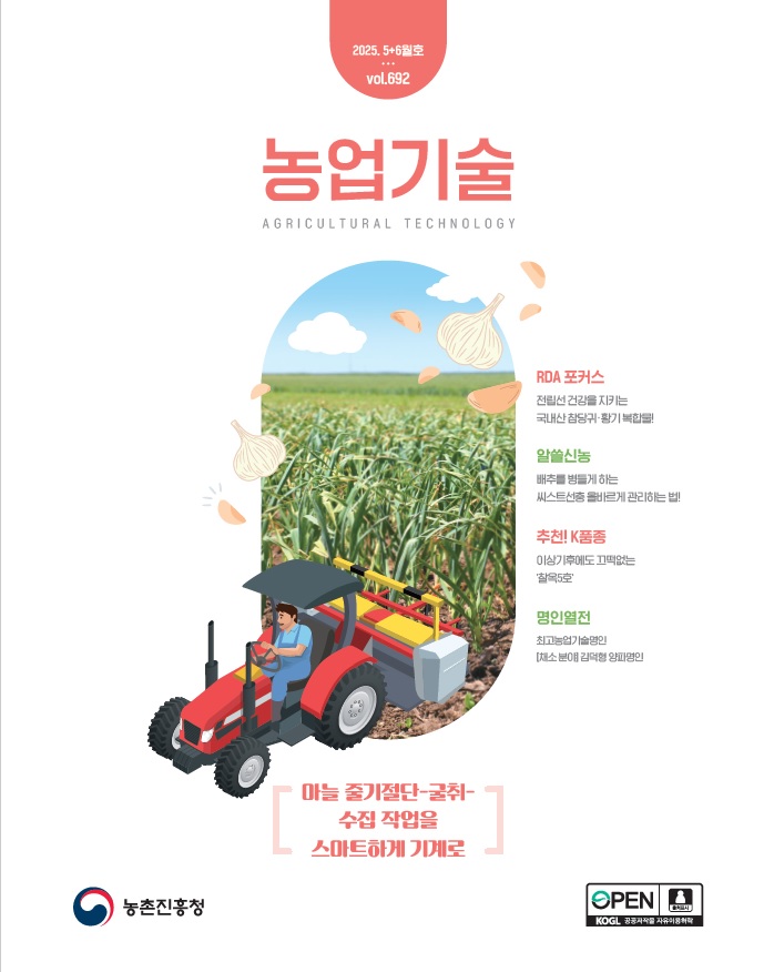 2025년 5+6월호