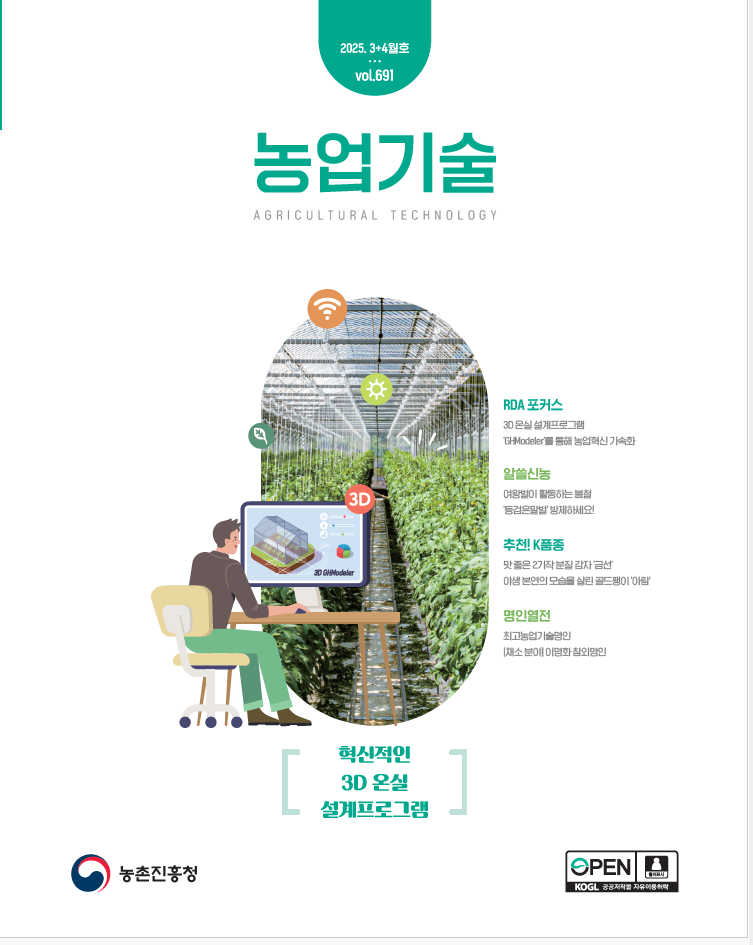 2025년 3+4월호