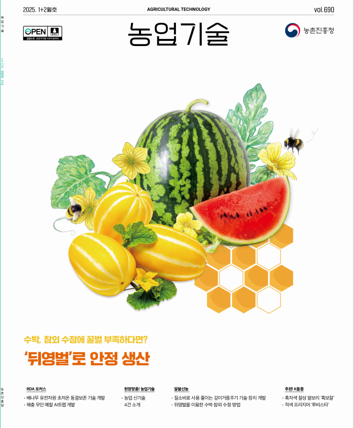 2025년 1+2월호