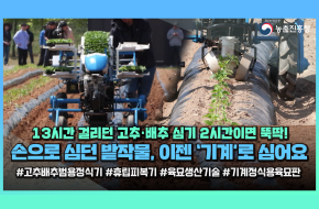 밭일 13.9시간→2시간 컷✂️'기계'가 신의 한 수