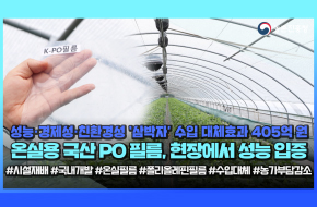 그동안 몰랐죠ミ⭐국산 PO필름이 이 정도였다는 거⋆˙♥