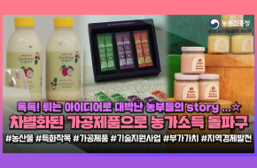 이런 가공품은 처음이야!☎️전국에서 주문폭주한 사연