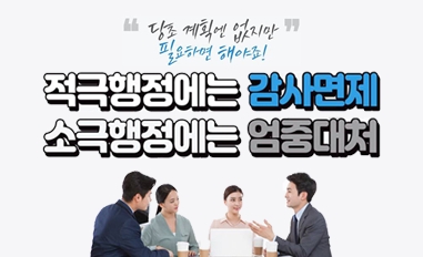 행안부 감사면책제도 카드뉴스