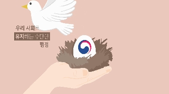 [인사혁신처 적극행정 공모전] 장려상- 소극행정의 껍질을 깨다 