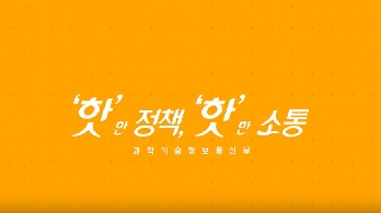 [과기부] 주방도 공유하는 시대!! 신개념 플랫폼 공유주방 서비스 