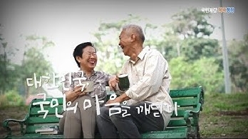 국민체감 적극행정, 국민의 마음을 깨닫다.