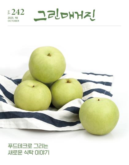 푸드테크로 그리는 새로운 식탁 이야기