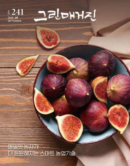 매일의 농사가 더 든든해지는 스마트 농업기술