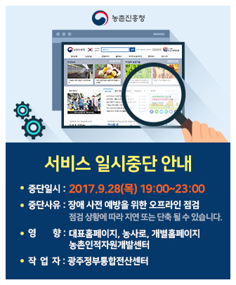 서비스 일시중단 안내