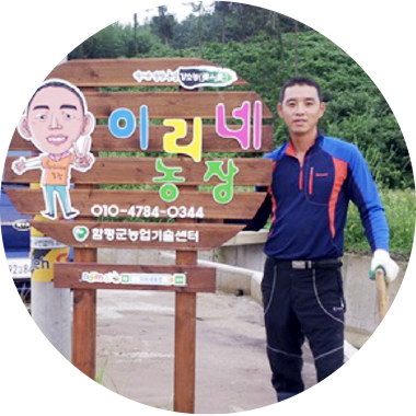 이리네농장 최정일 대표