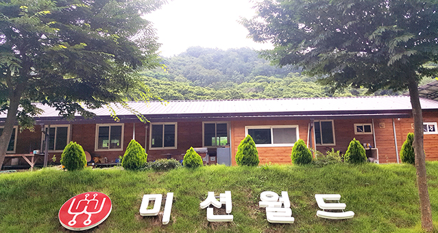 1박2일 농원