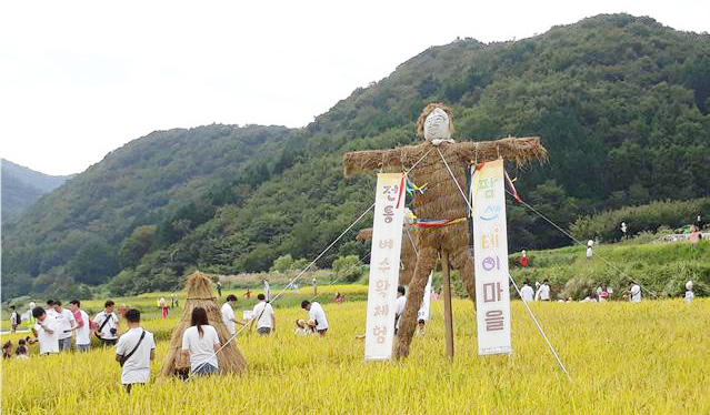 거제 청사초롱 체험마을