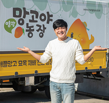망고야농장 박민호 대표