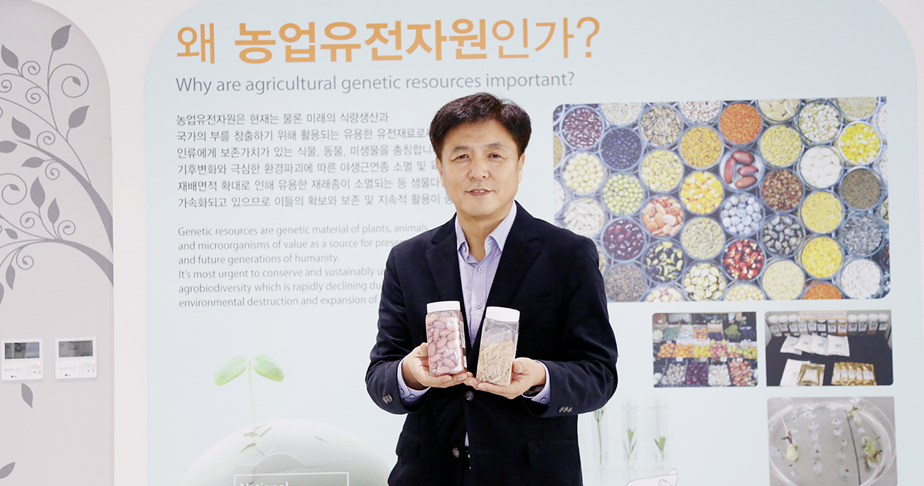 농업유전자원센터 박교선 센터장