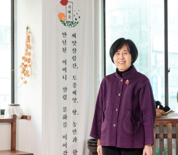 가배울 토종식당 김정희 상임이사
