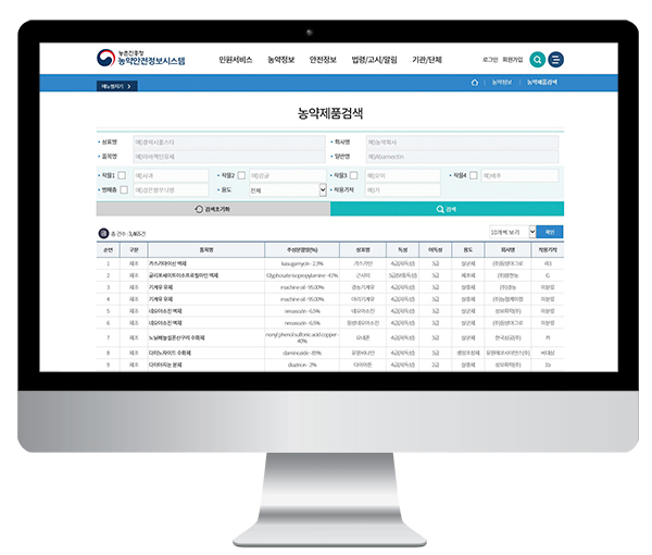 농약안전정보시스템