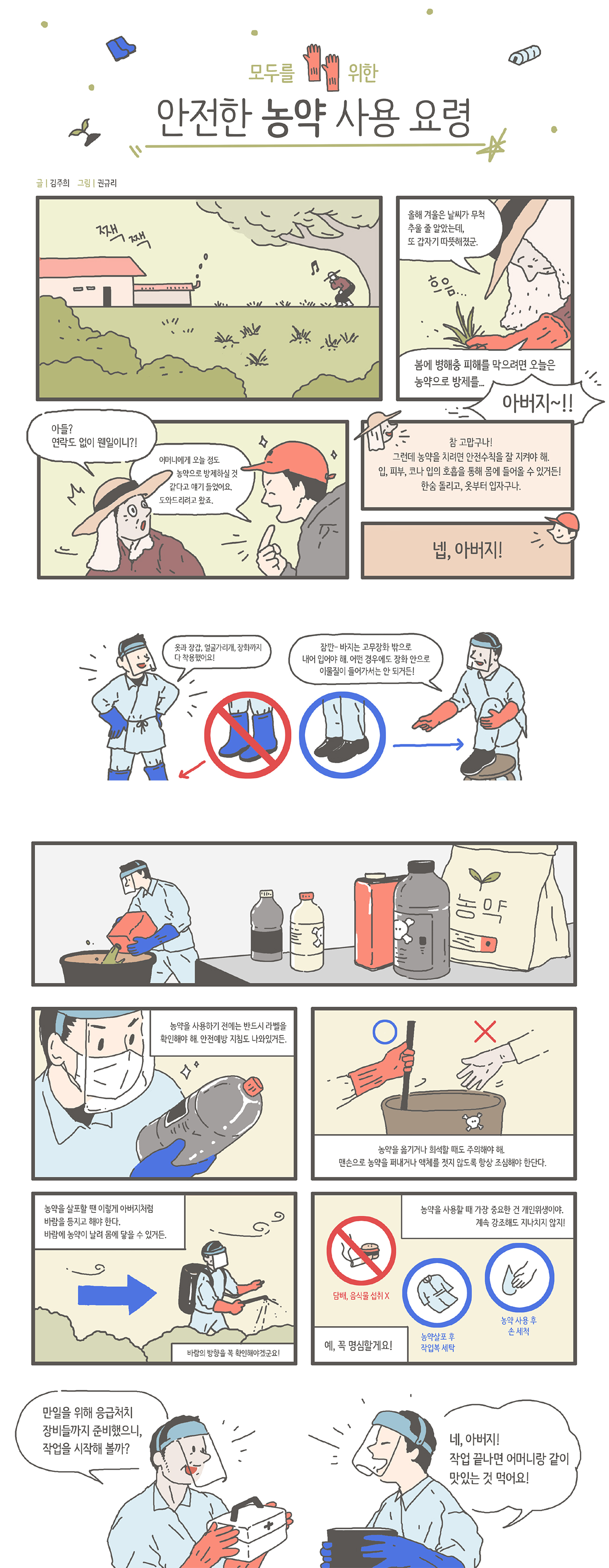 그린웹툰