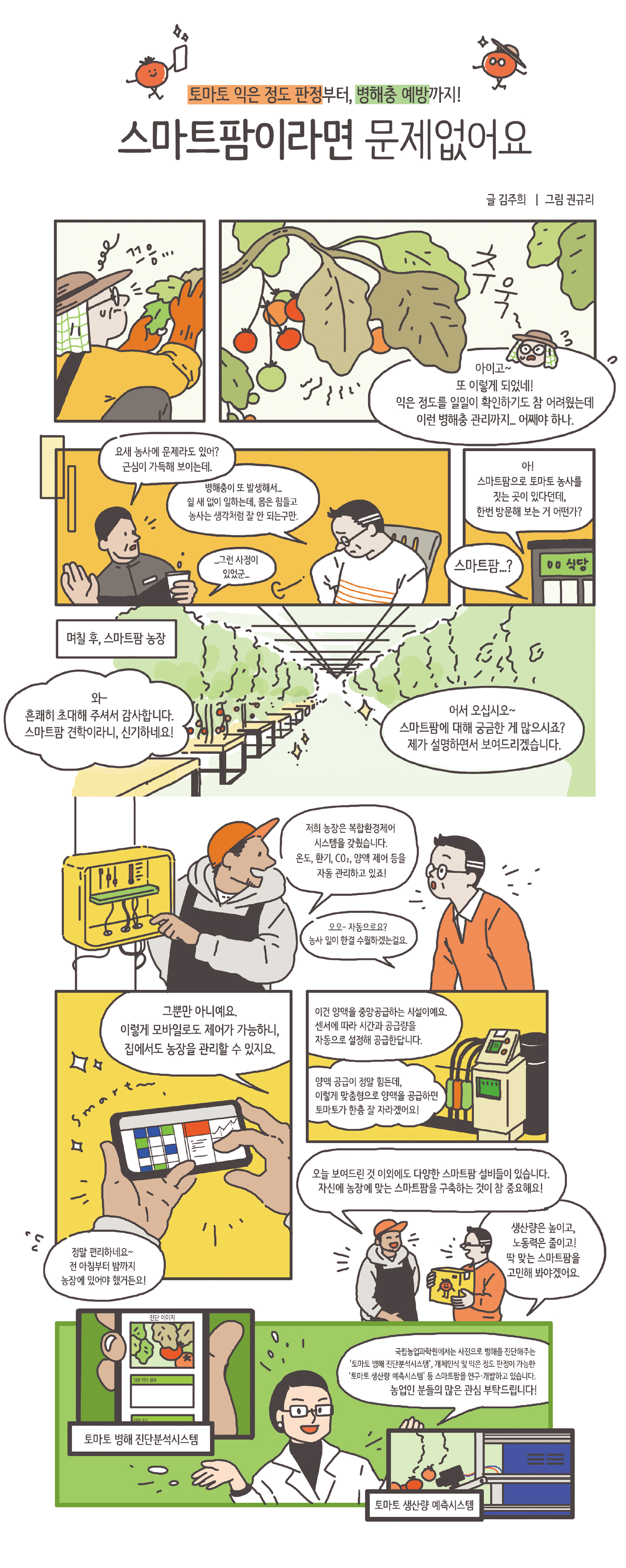 그린웹툰