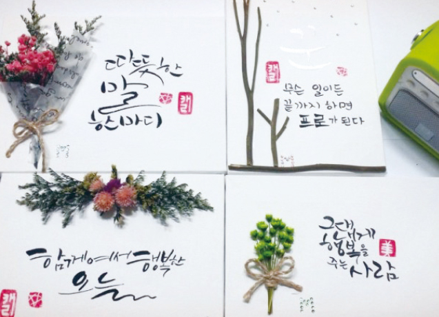 캘리그라피
