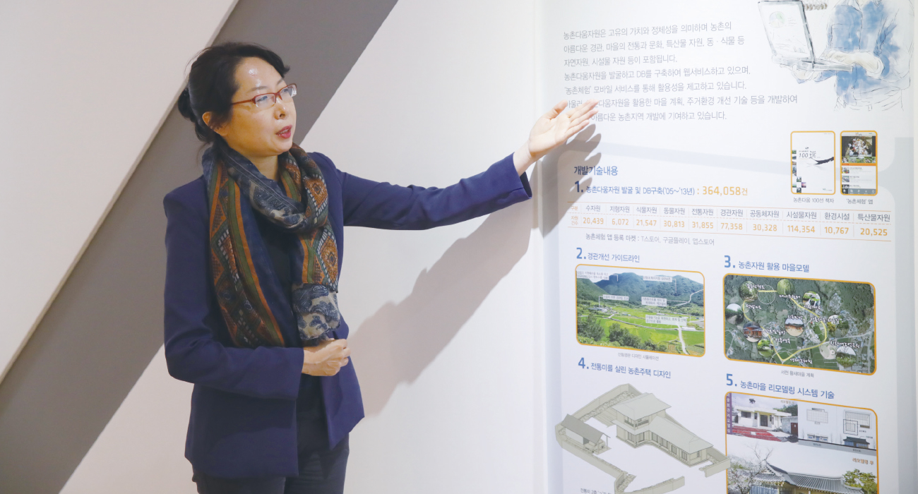 김경희 농업연구사