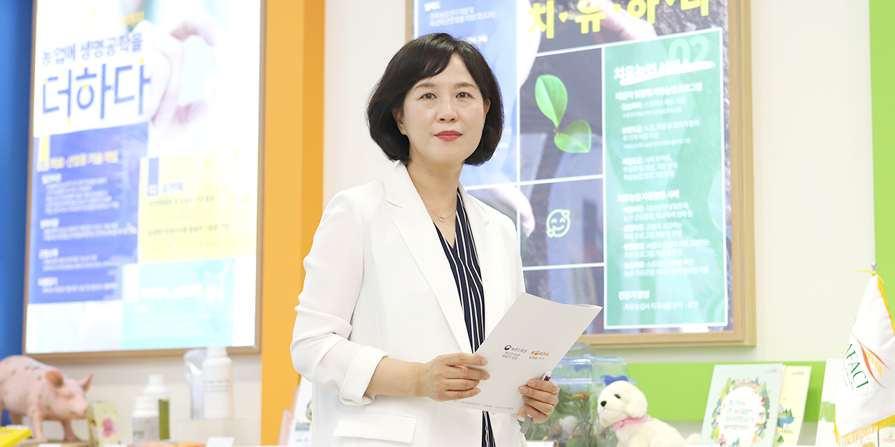 농촌진흥청 농촌자원과 박정화 과장