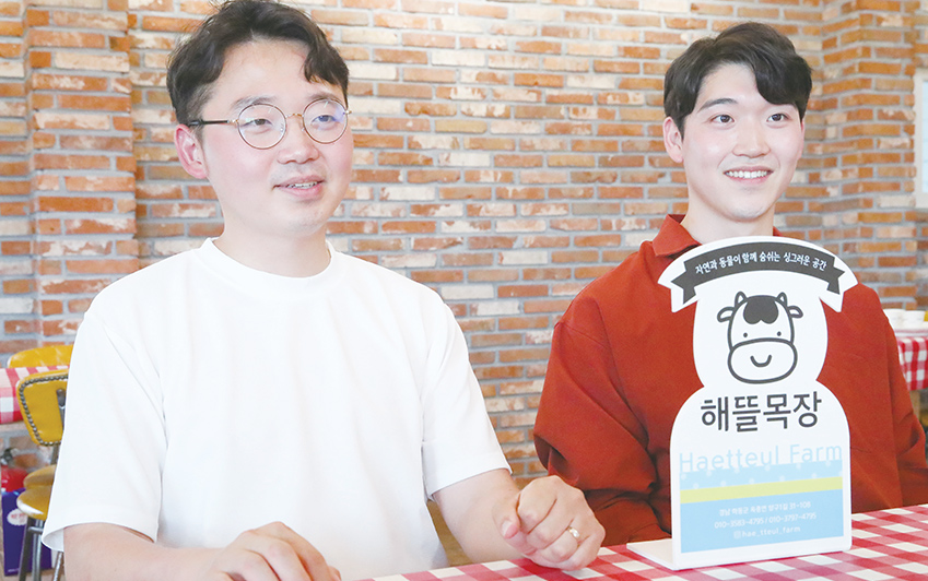 해뜰목장