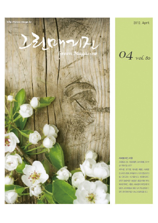 2012.4. 80호