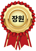장원