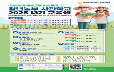 농협 미래농업지원센터