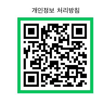 개인정보 처리방침[QR코드]