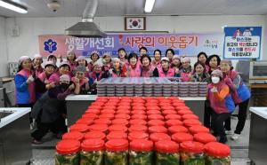 한국생활개선창녕군연합회, 사랑의 이웃돕기 밑반찬 나눔 봉사