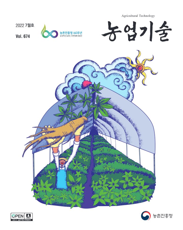 농업기술