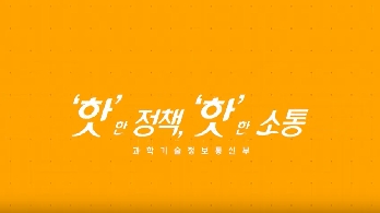 [과기부] 주방도 공유하는 시대!! 신개념 플랫폼 공유주방 서비스 